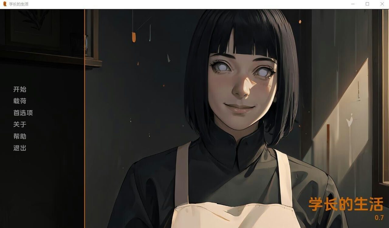 火影的生活-Hokage's Life 角色路线 页面配图