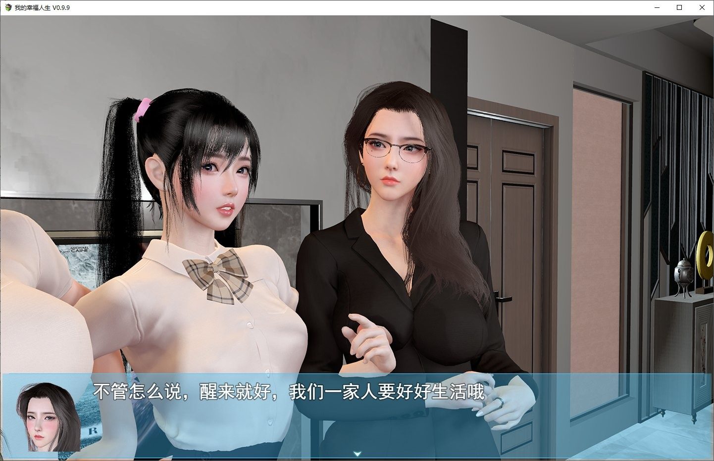 我的幸福人生V1. 官方 资源内容 玩法截图 6